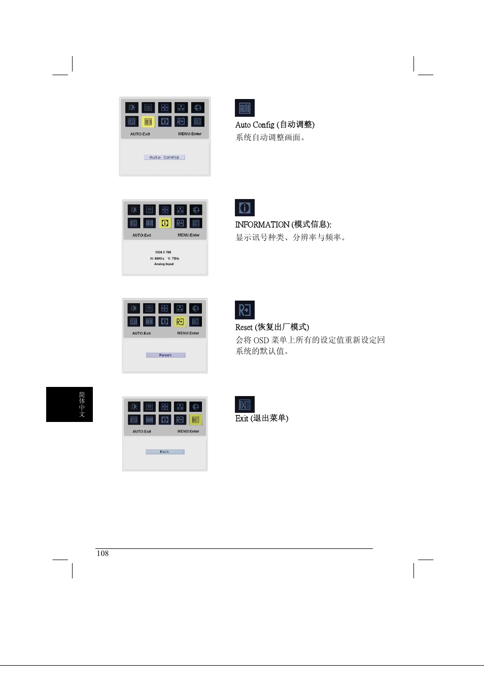 Acer AL2021 User Manual | Page 108 / 130