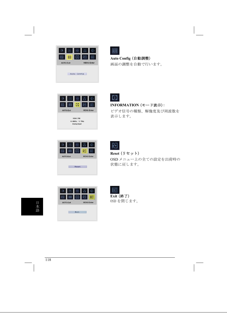 Acer AL2021 User Manual | Page 118 / 130