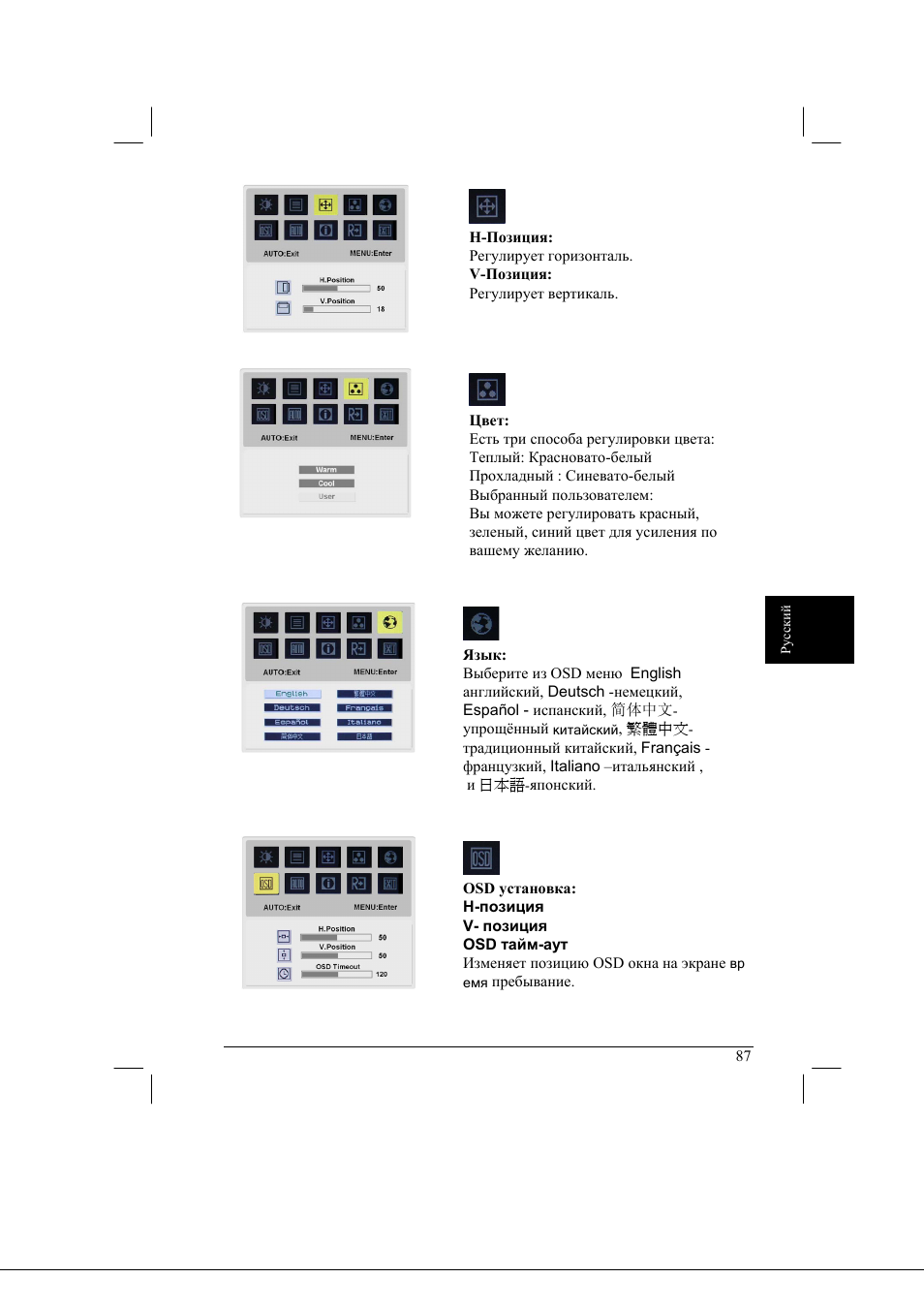 Acer AL2021 User Manual | Page 87 / 130