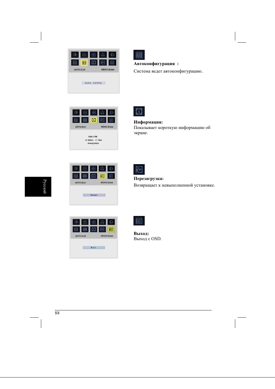 Acer AL2021 User Manual | Page 88 / 130
