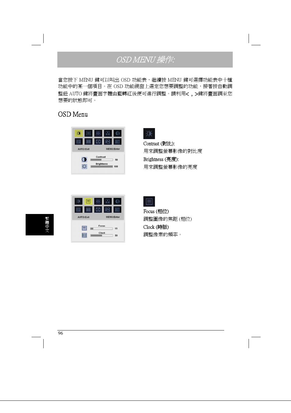 Osd menu 操作, Osd menu | Acer AL2021 User Manual | Page 96 / 130