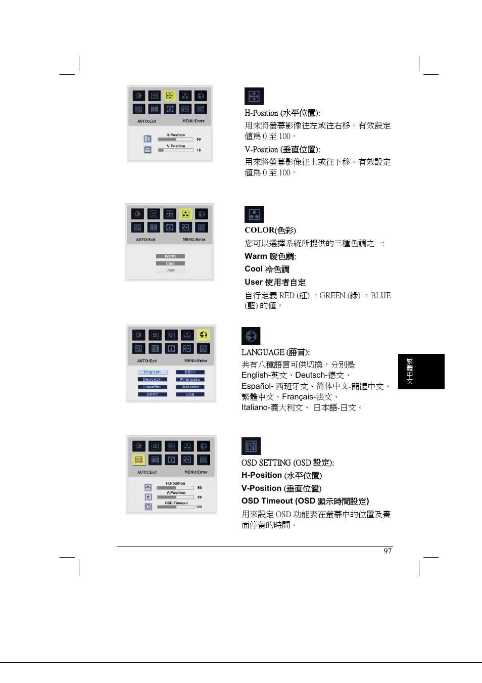 Acer AL2021 User Manual | Page 97 / 130