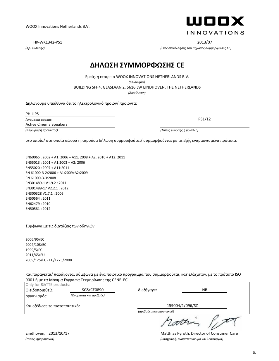 Δηλωση συμμορφωσησ ce | Philips Fidelio SoundSphere DesignLine User Manual | Page 10 / 21