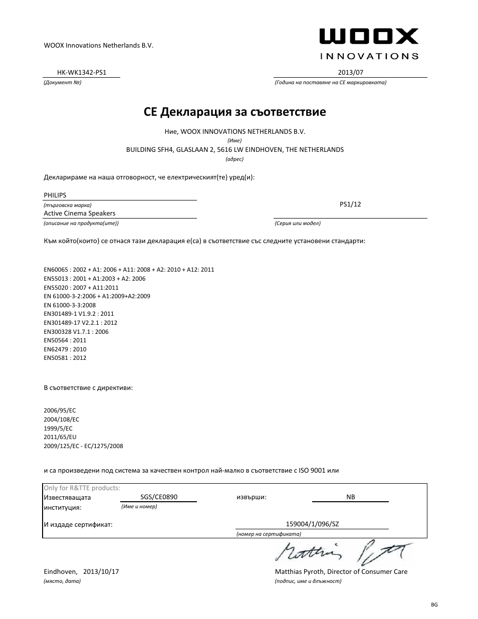 Ce декларация за съответствие | Philips Fidelio SoundSphere DesignLine User Manual | Page 14 / 21