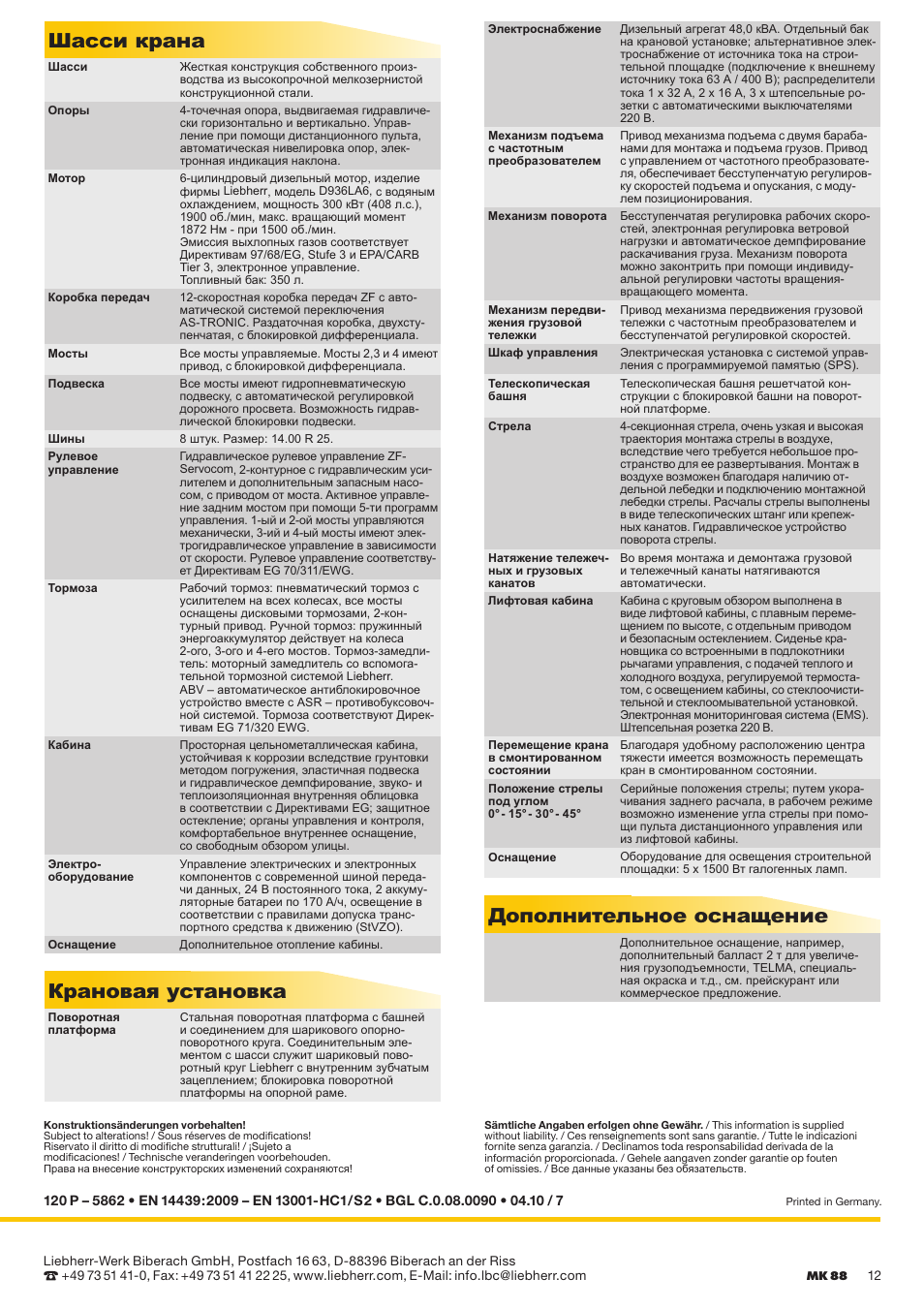 Шасси крана, Дополнительное оснащение, Крановая установка | Liebherr MK 88 User Manual | Page 12 / 12