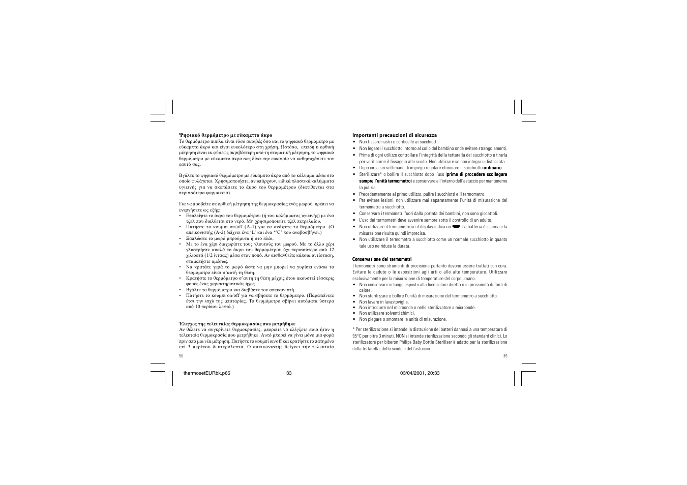 Philips Baby-Thermometerset User Manual | Page 33 / 40