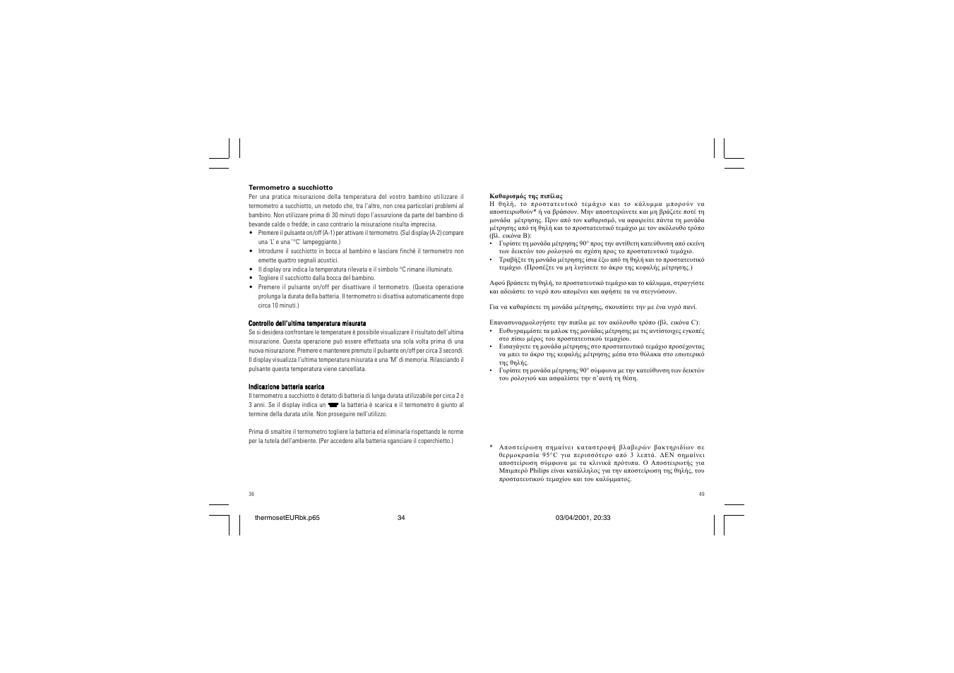 Philips Baby-Thermometerset User Manual | Page 34 / 40
