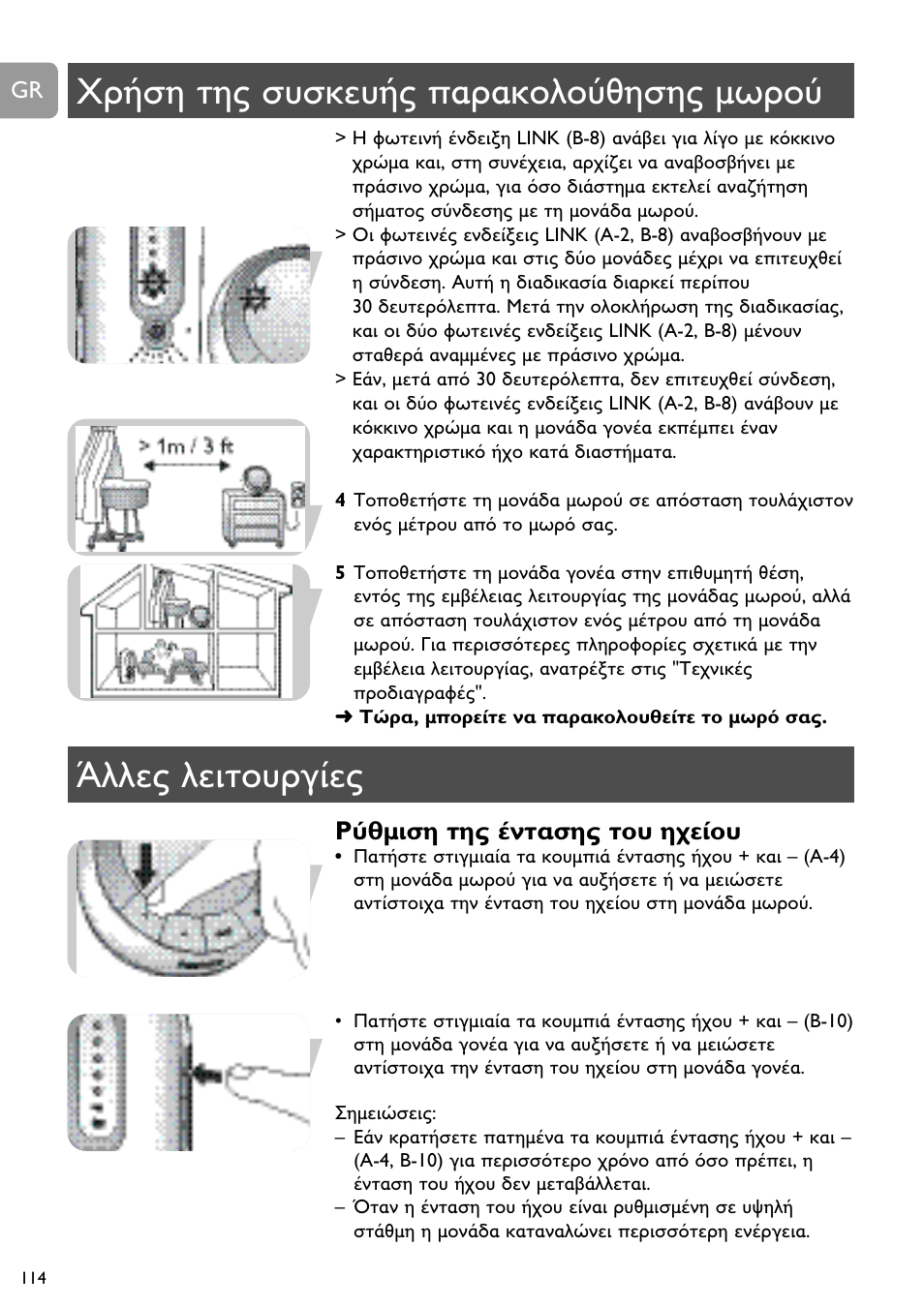 Philips DECT Babyphone User Manual | Page 114 / 184