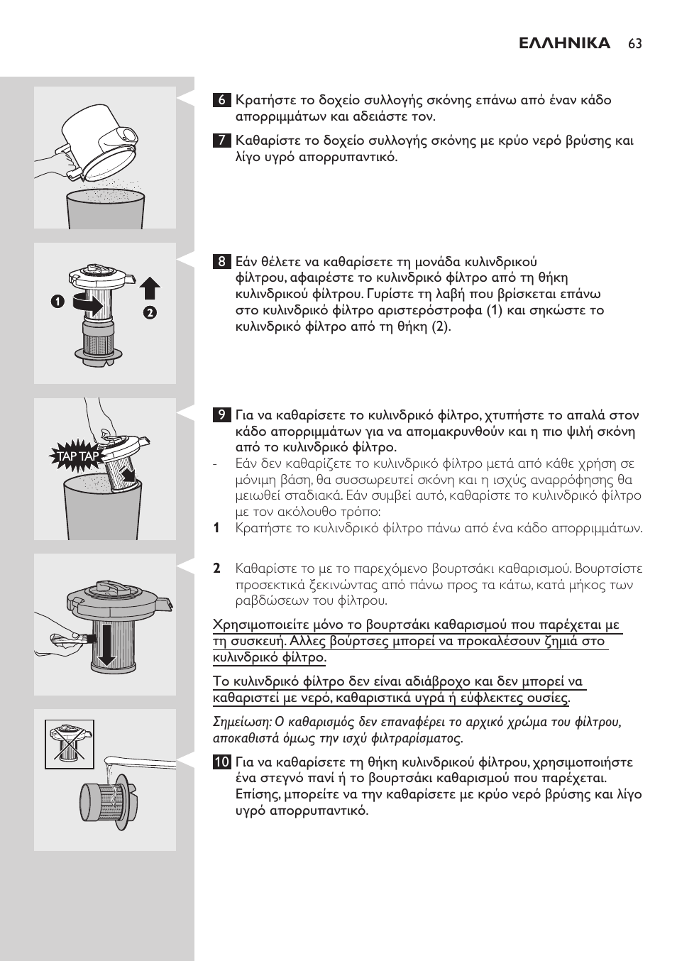 Philips ErgoFit Beutelloser Staubsauger User Manual | Page 63 / 218