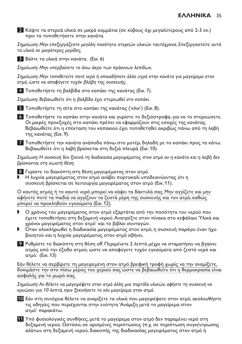 Philips AVENT Kombinierter Dampfgarer und Mixer User Manual | Page 35 / 100