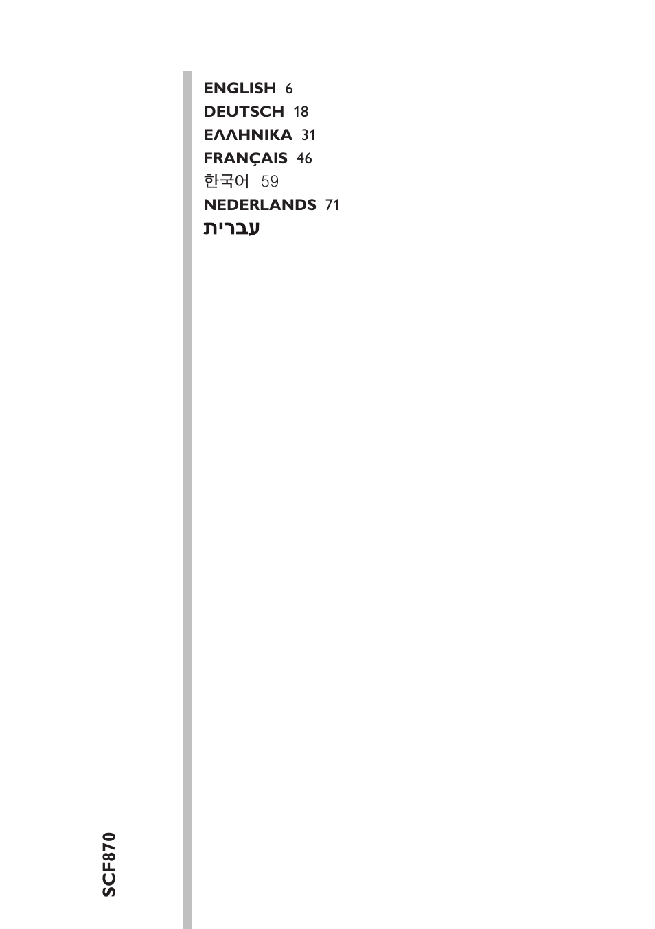 Philips AVENT Kombinierter Dampfgarer und Mixer User Manual | Page 5 / 100