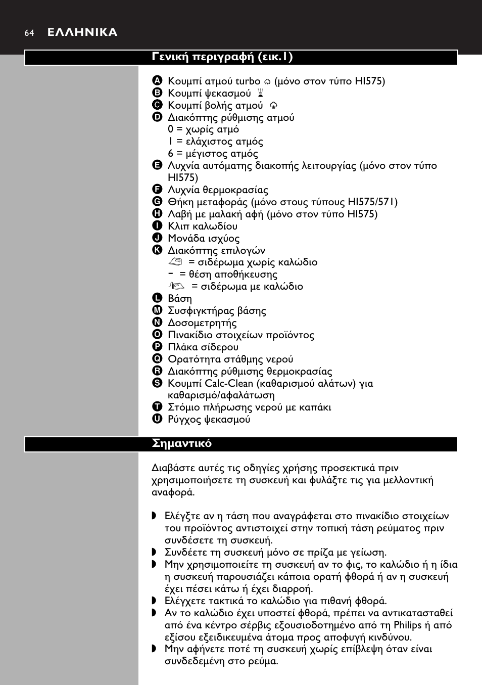 Philips Kabelloses Dampfbügeleisen User Manual | Page 64 / 90