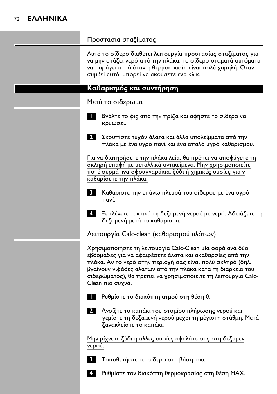 Philips Kabelloses Dampfbügeleisen User Manual | Page 72 / 90