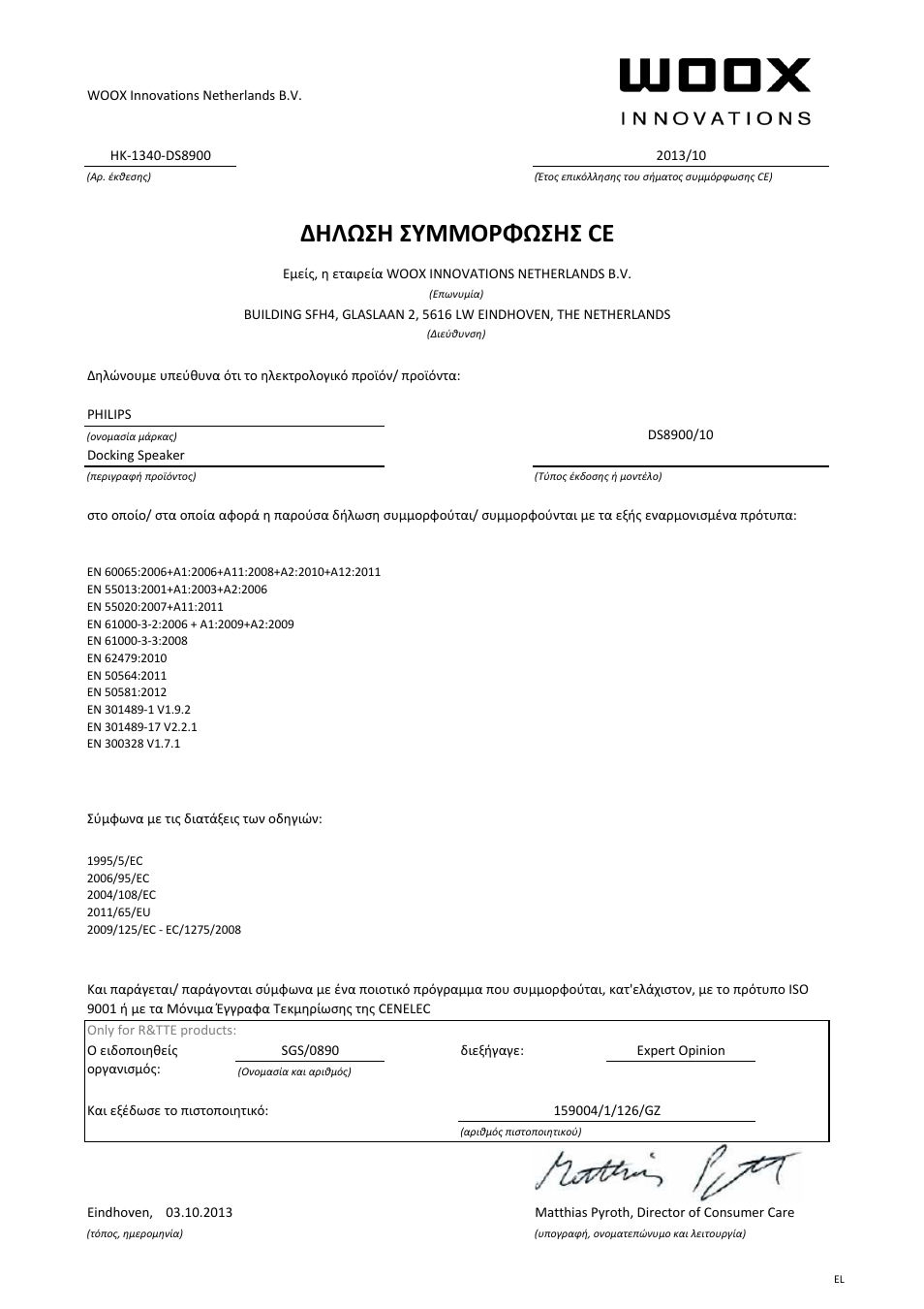 Δηλωση συμμορφωσησ ce | Philips Système audio M1X-DJ User Manual | Page 10 / 21