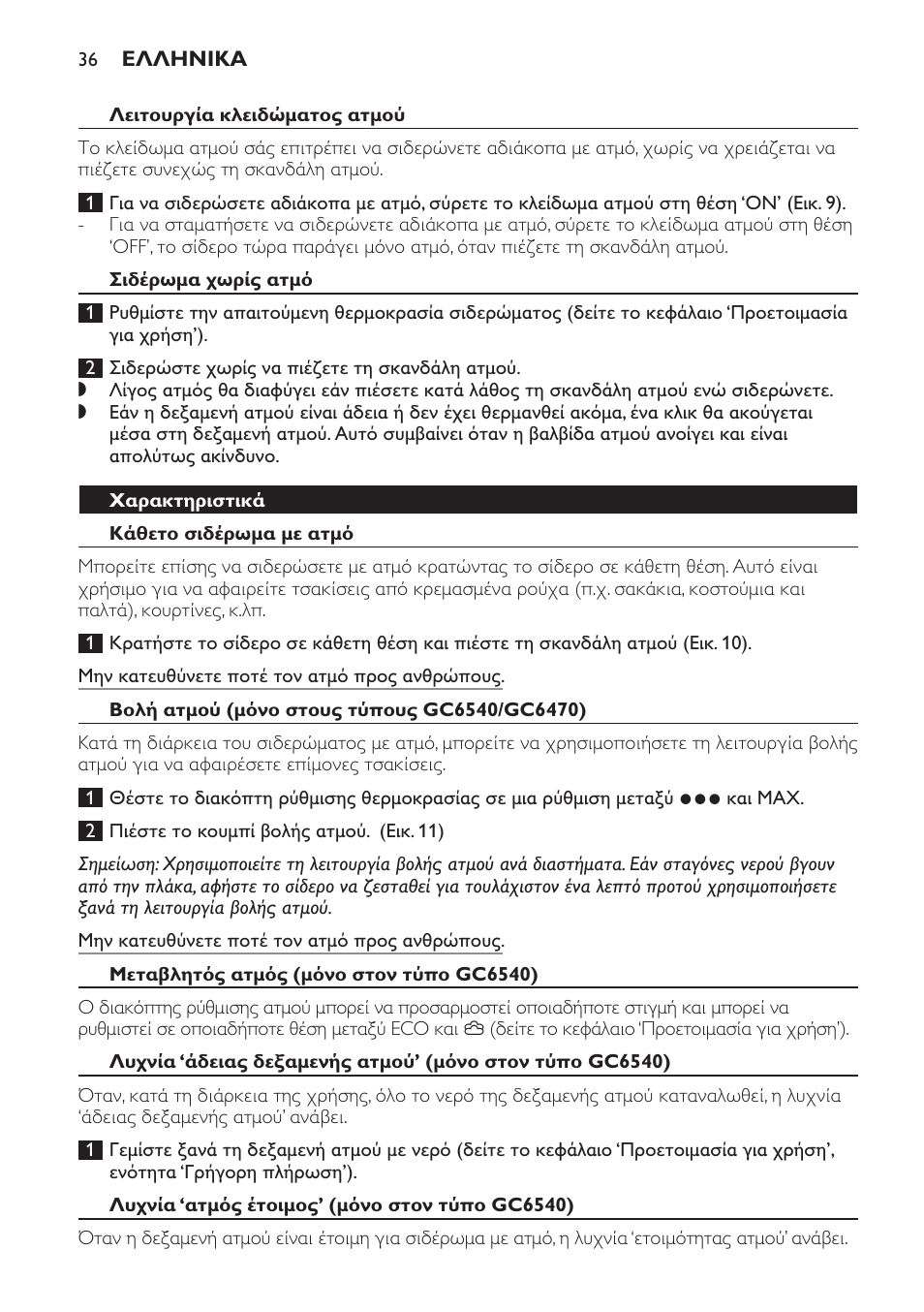 Philips Centrale vapeur haute pression User Manual | Page 36 / 120