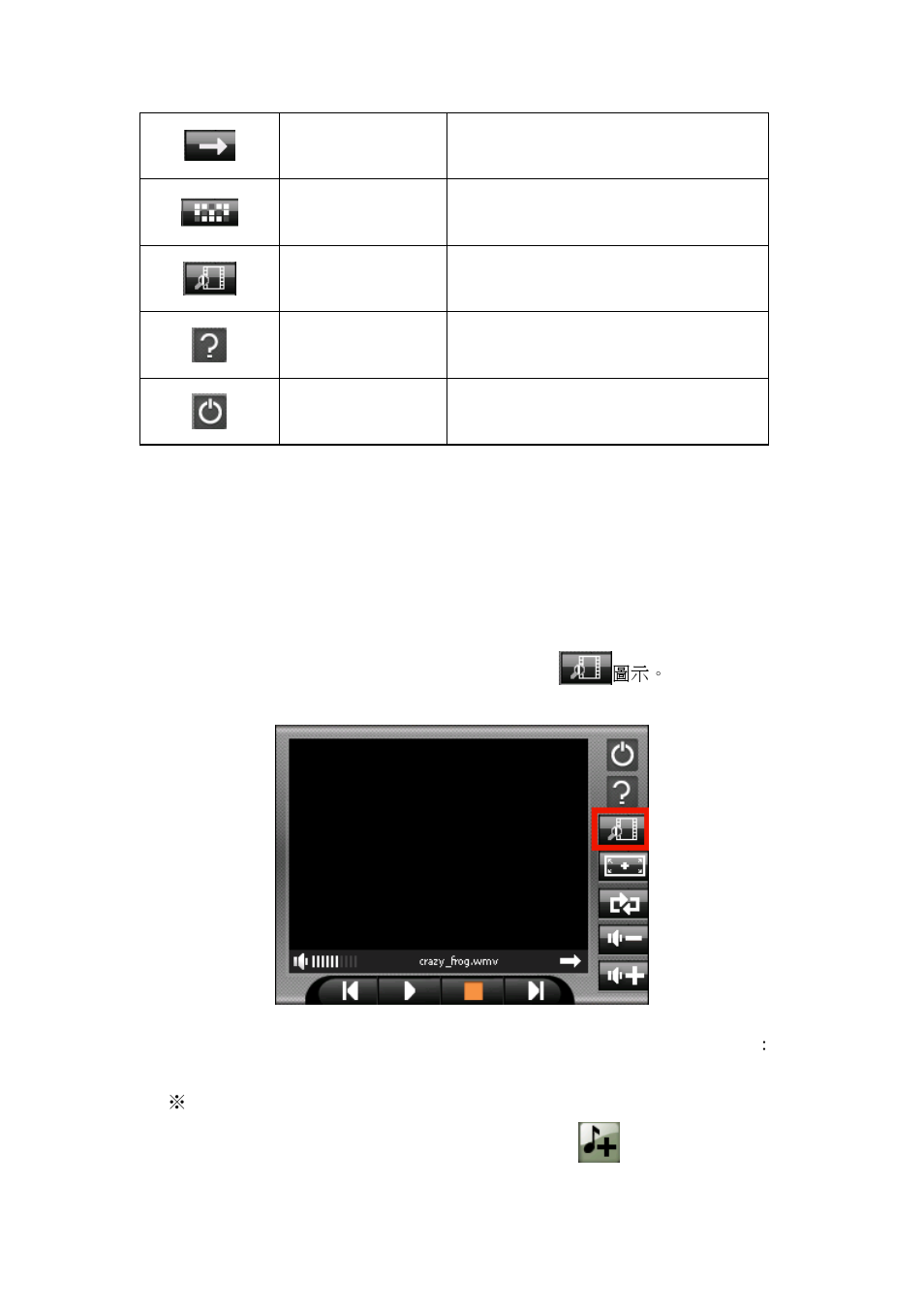 5 using play list | Altina A600 User Manual | Page 57 / 67