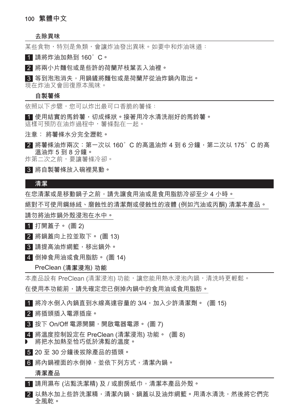 Philips Daily Collection Friteuse User Manual | Page 100 / 124