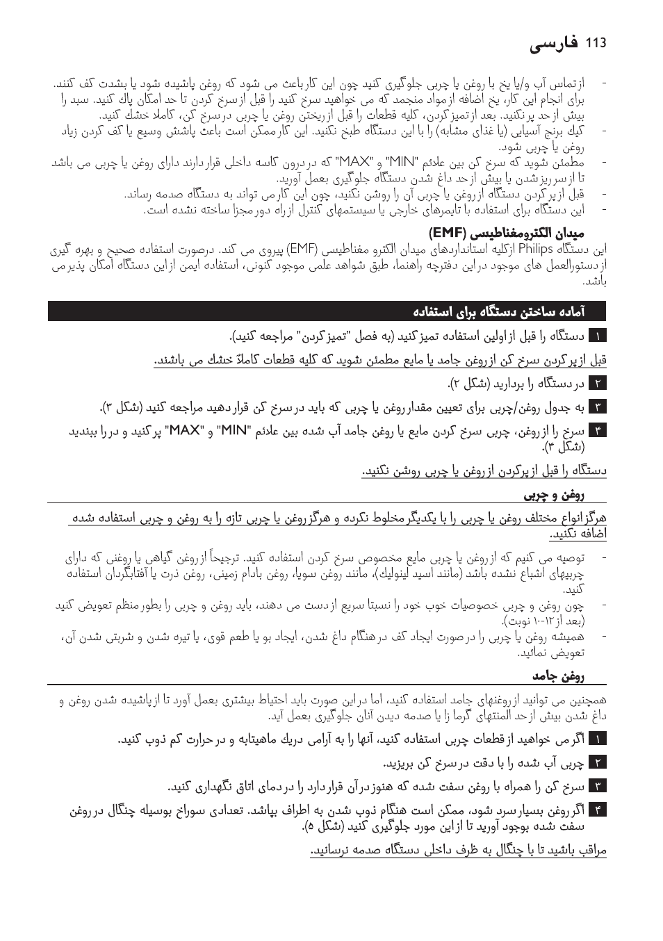 Philips Daily Collection Friteuse User Manual | Page 113 / 124
