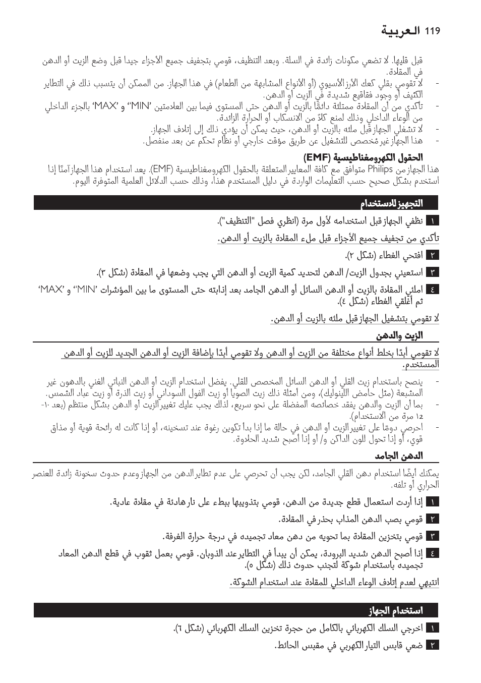 Philips Daily Collection Friteuse User Manual | Page 119 / 124