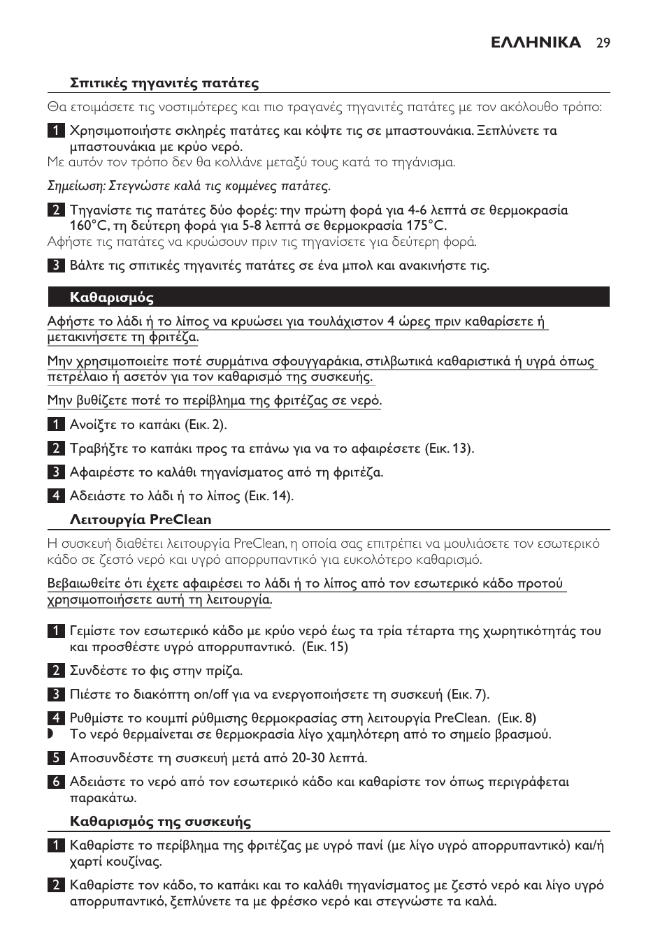 Philips Daily Collection Friteuse User Manual | Page 29 / 124