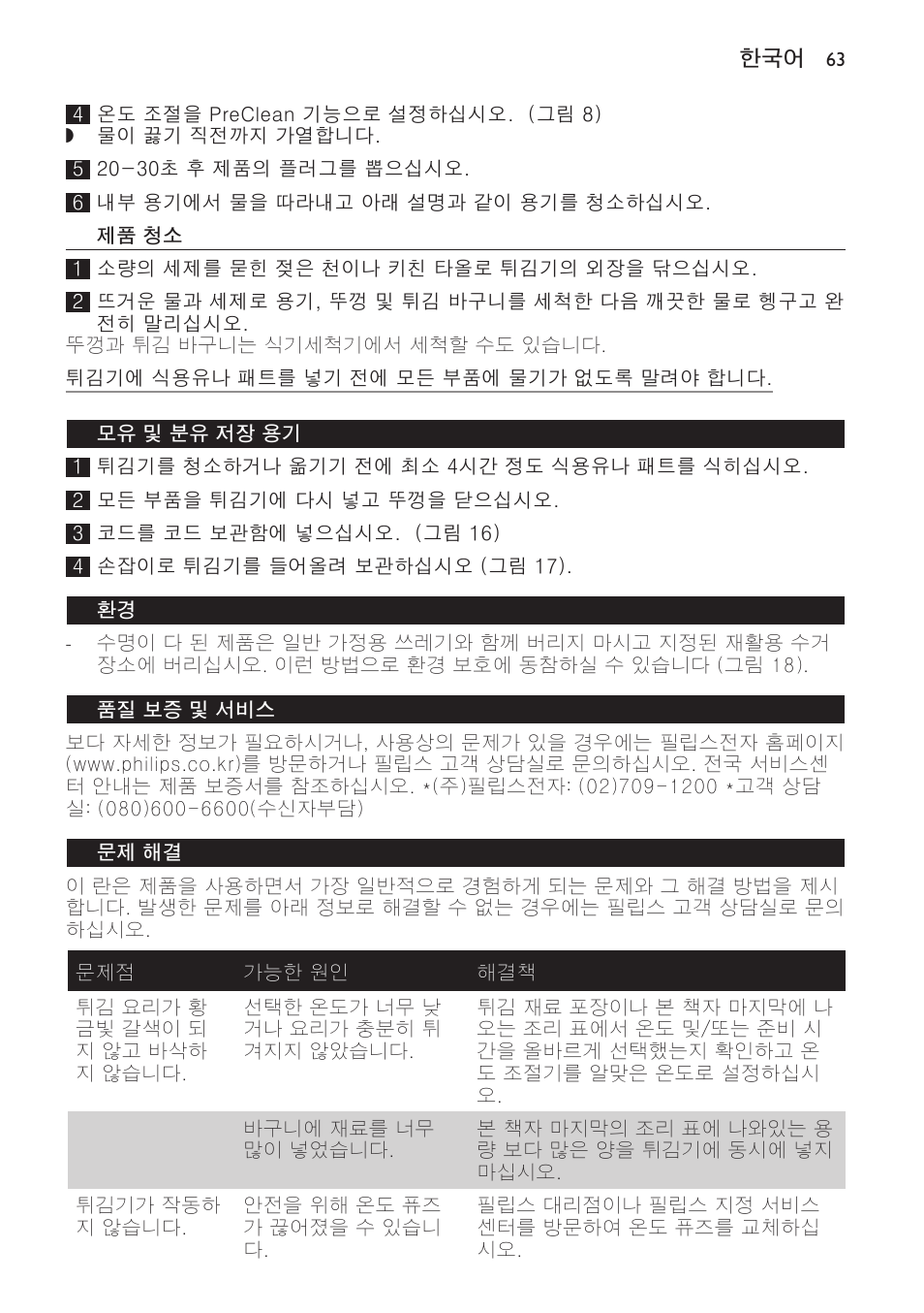 Philips Daily Collection Friteuse User Manual | Page 63 / 124