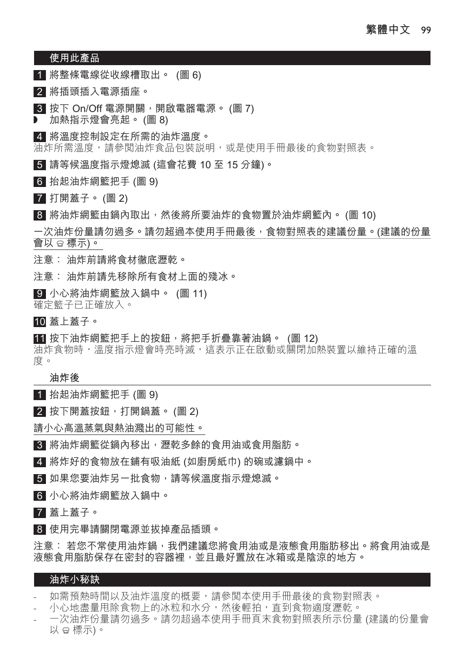 Philips Daily Collection Friteuse User Manual | Page 99 / 124