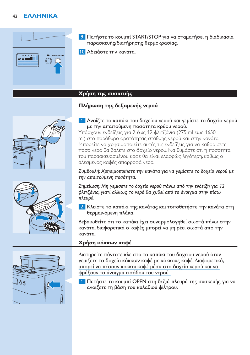 Philips Grind & Brew Cafetière User Manual | Page 42 / 150