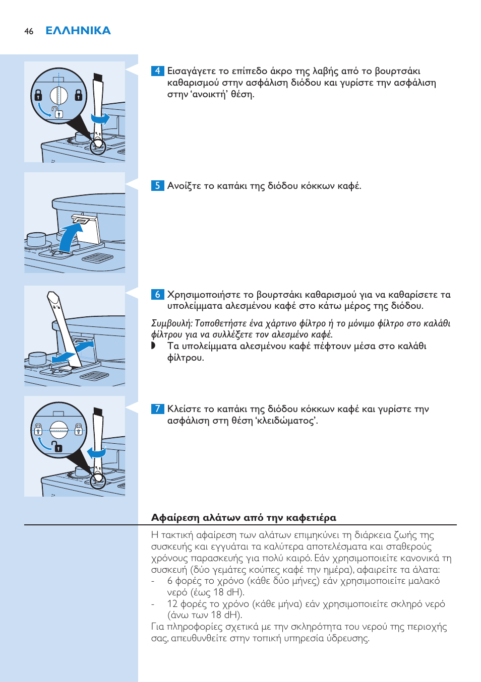 Philips Grind & Brew Cafetière User Manual | Page 46 / 150