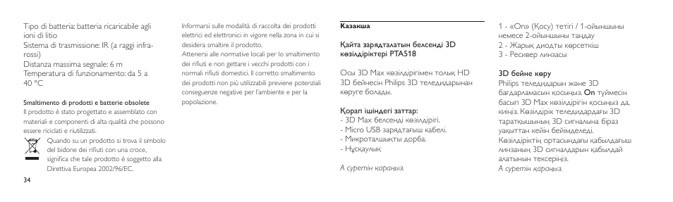 Philips Lunettes 3D Active User Manual | Page 34 / 82