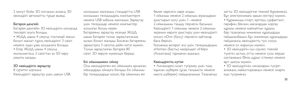 Philips Lunettes 3D Active User Manual | Page 35 / 82