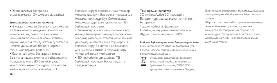 Philips Lunettes 3D Active User Manual | Page 36 / 82