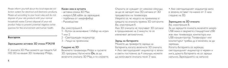 Philips Lunettes 3D Active User Manual | Page 6 / 82
