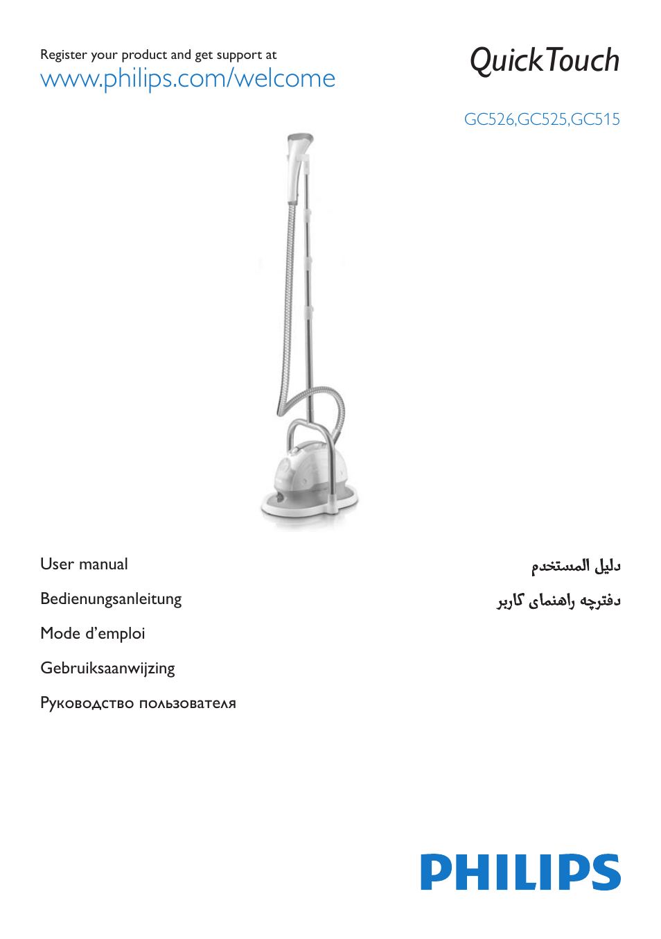 Philips QuickTouch Défroisseur User Manual | 24 pages