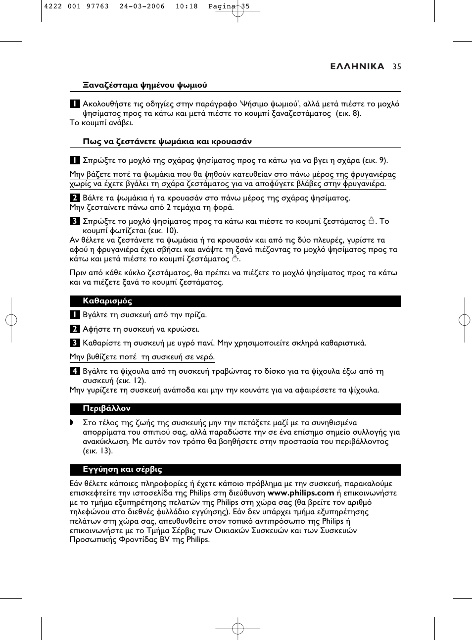 Philips Grille-pain User Manual | Page 35 / 44