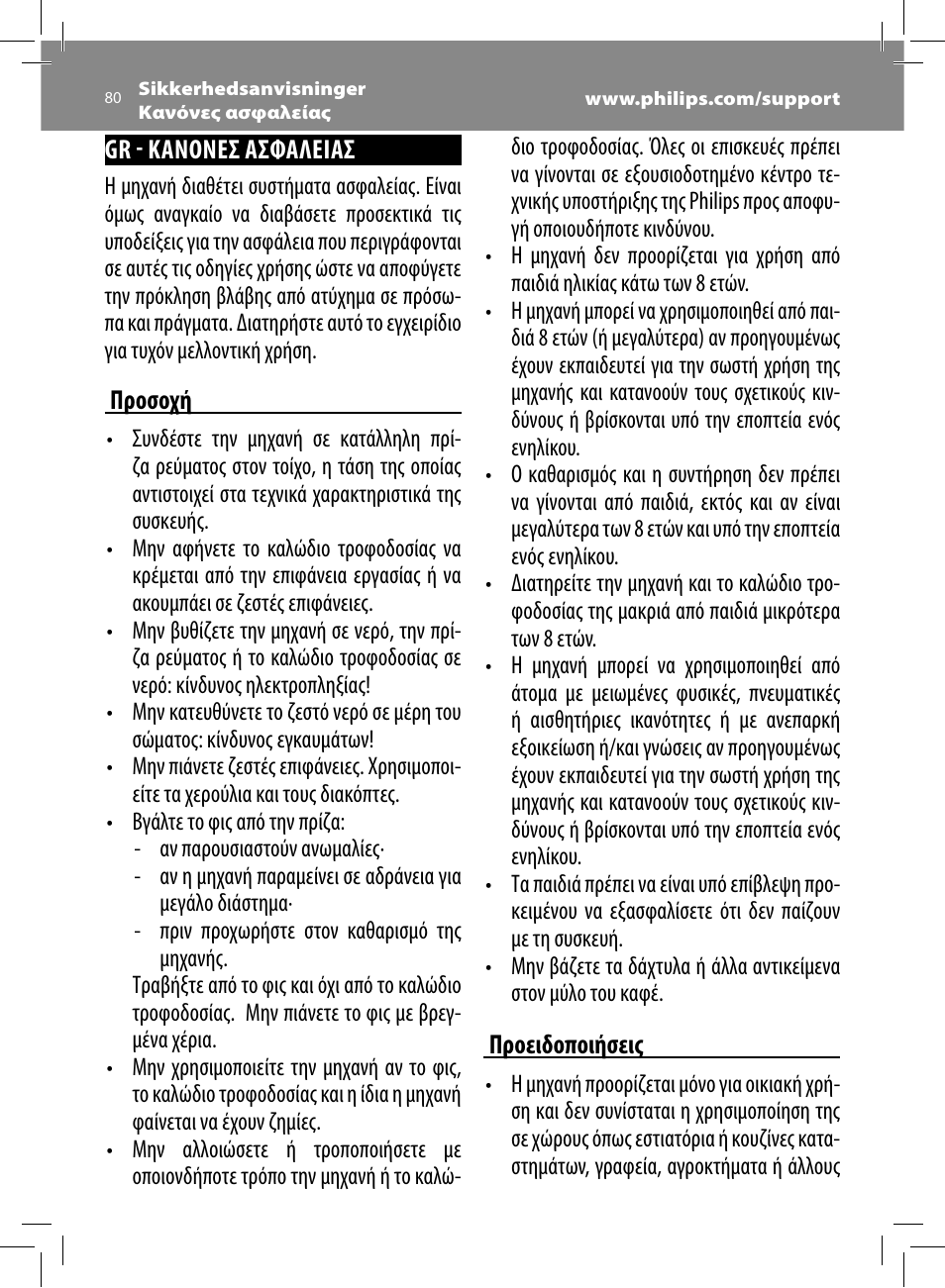 Philips Saeco Minuto Machine espresso Super Automatique User Manual | Page 80 / 92