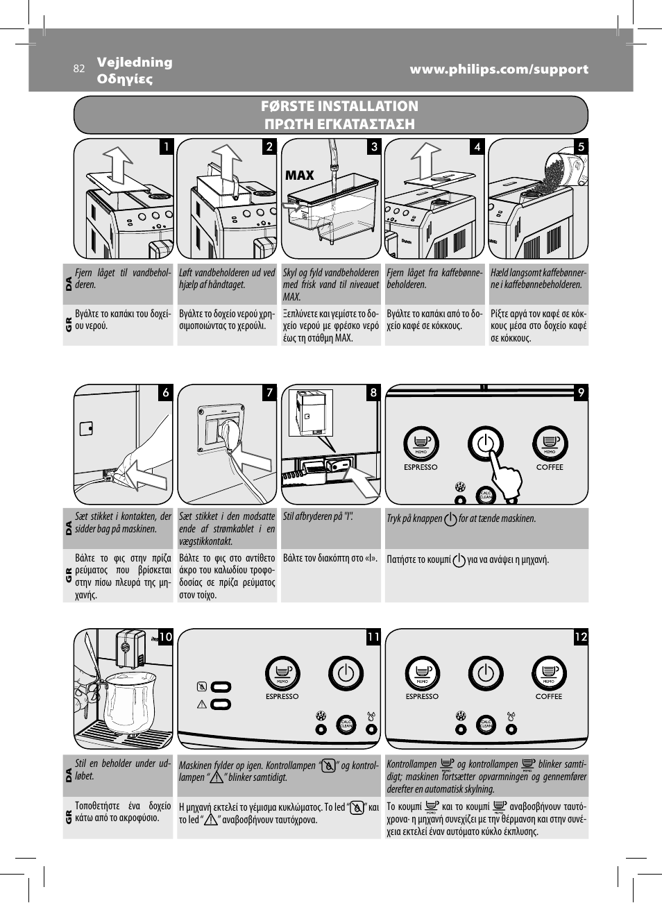 Første installation πρωτη εγκατασταση | Philips Saeco Minuto Machine espresso Super Automatique User Manual | Page 82 / 92