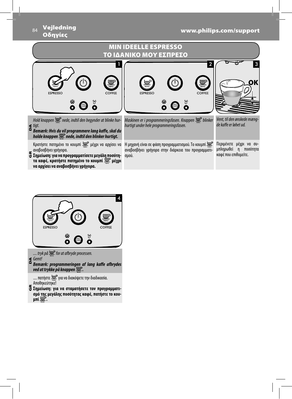Min ideelle espresso το ιδανικο μου εσπρεσο | Philips Saeco Minuto Machine espresso Super Automatique User Manual | Page 84 / 92