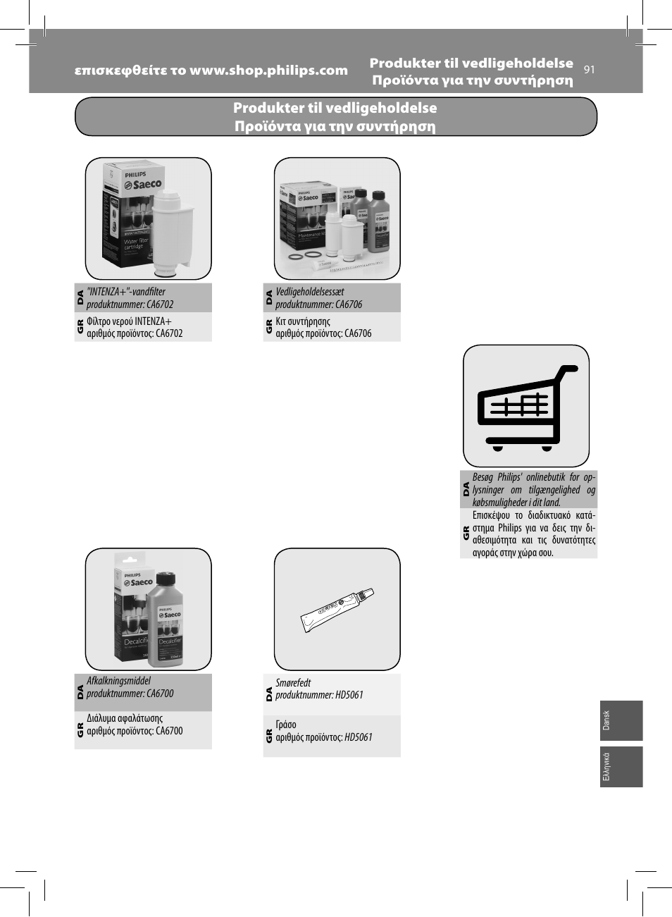 Philips Saeco Minuto Machine espresso Super Automatique User Manual | Page 91 / 92