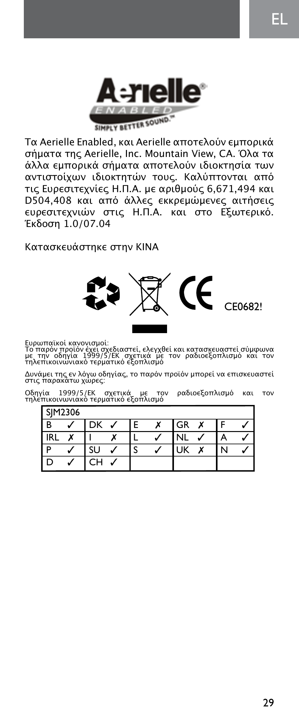 Philips Émetteur FM numérique User Manual | Page 29 / 48