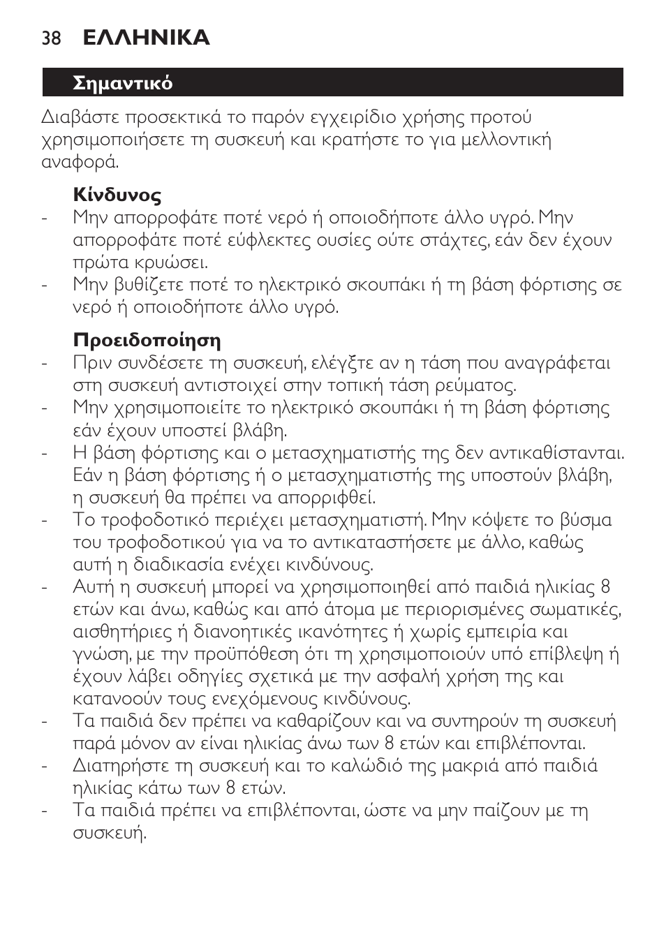 Philips MiniVac Aspirateur à main User Manual | Page 38 / 148