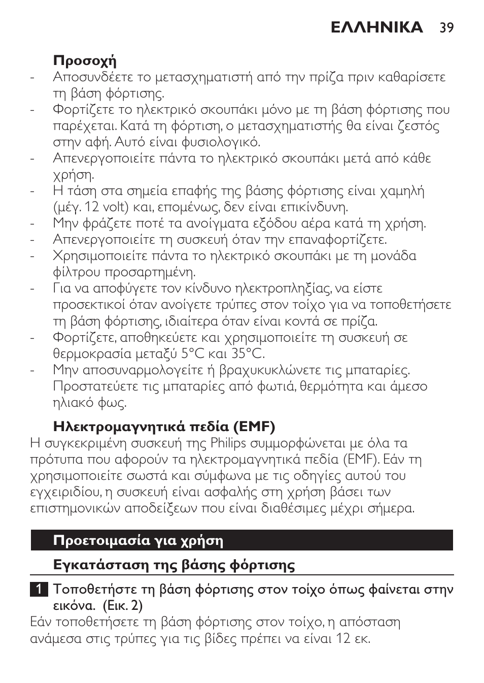 Philips MiniVac Aspirateur à main User Manual | Page 39 / 148