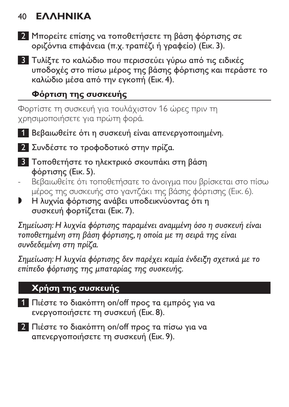 Philips MiniVac Aspirateur à main User Manual | Page 40 / 148