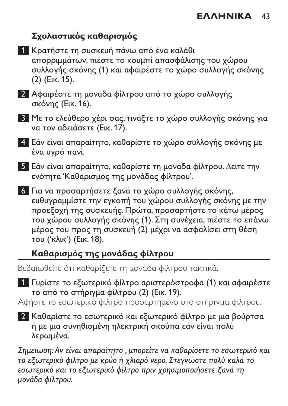 Philips MiniVac Aspirateur à main User Manual | Page 43 / 148