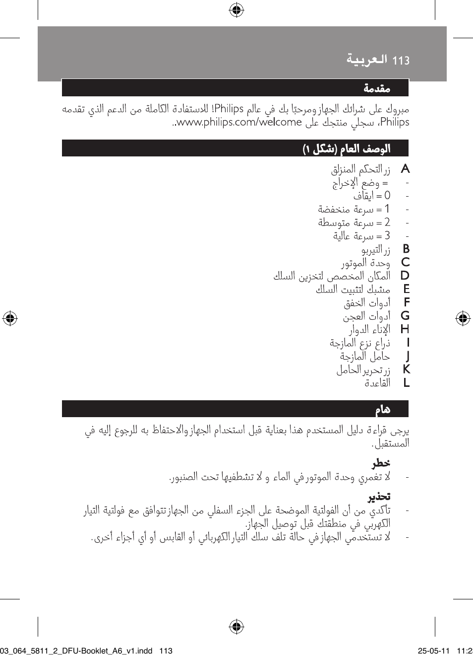 Philips Standmixer User Manual | Page 113 / 120