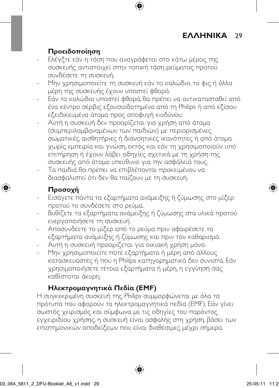 Philips Standmixer User Manual | Page 29 / 120