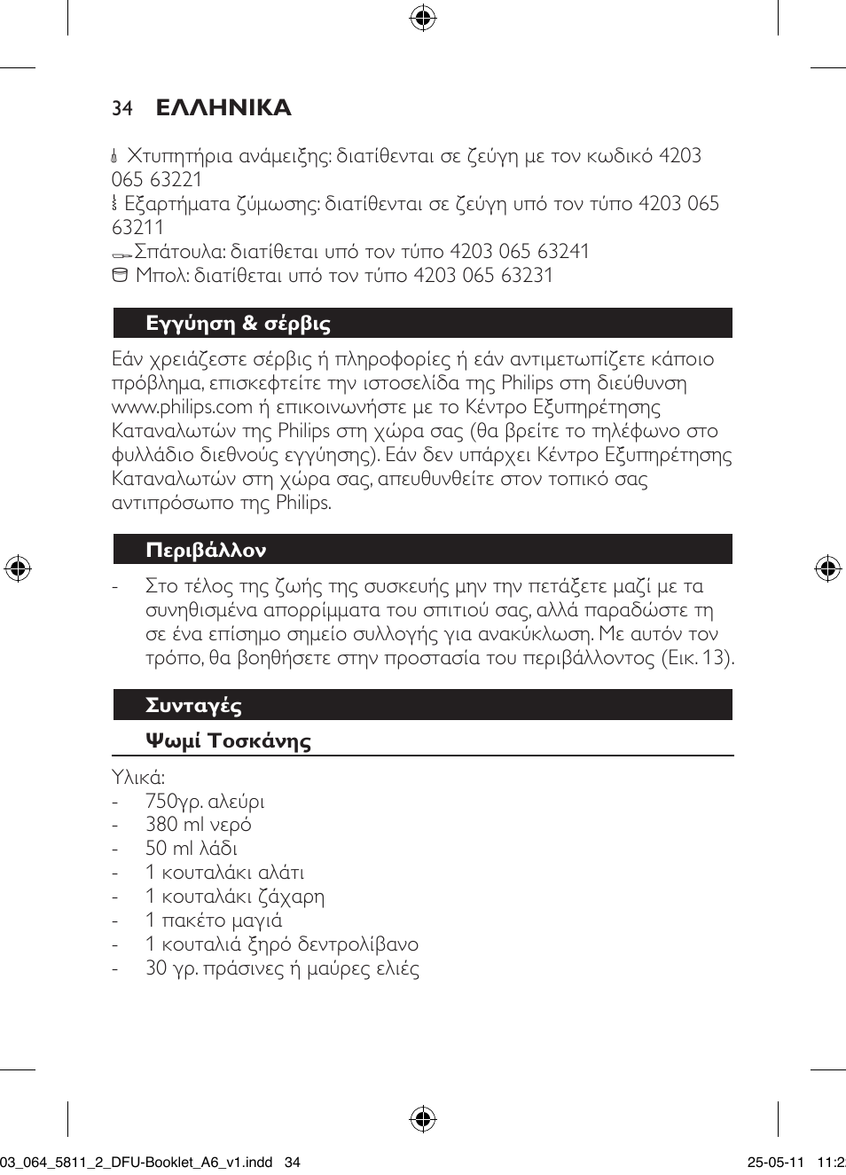 Philips Standmixer User Manual | Page 34 / 120