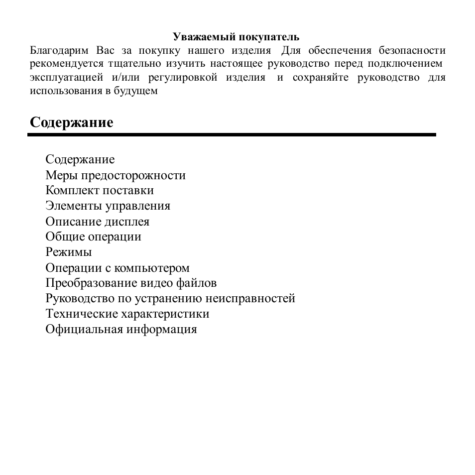 Hyundai H-F4010 User Manual | Page 18 / 36