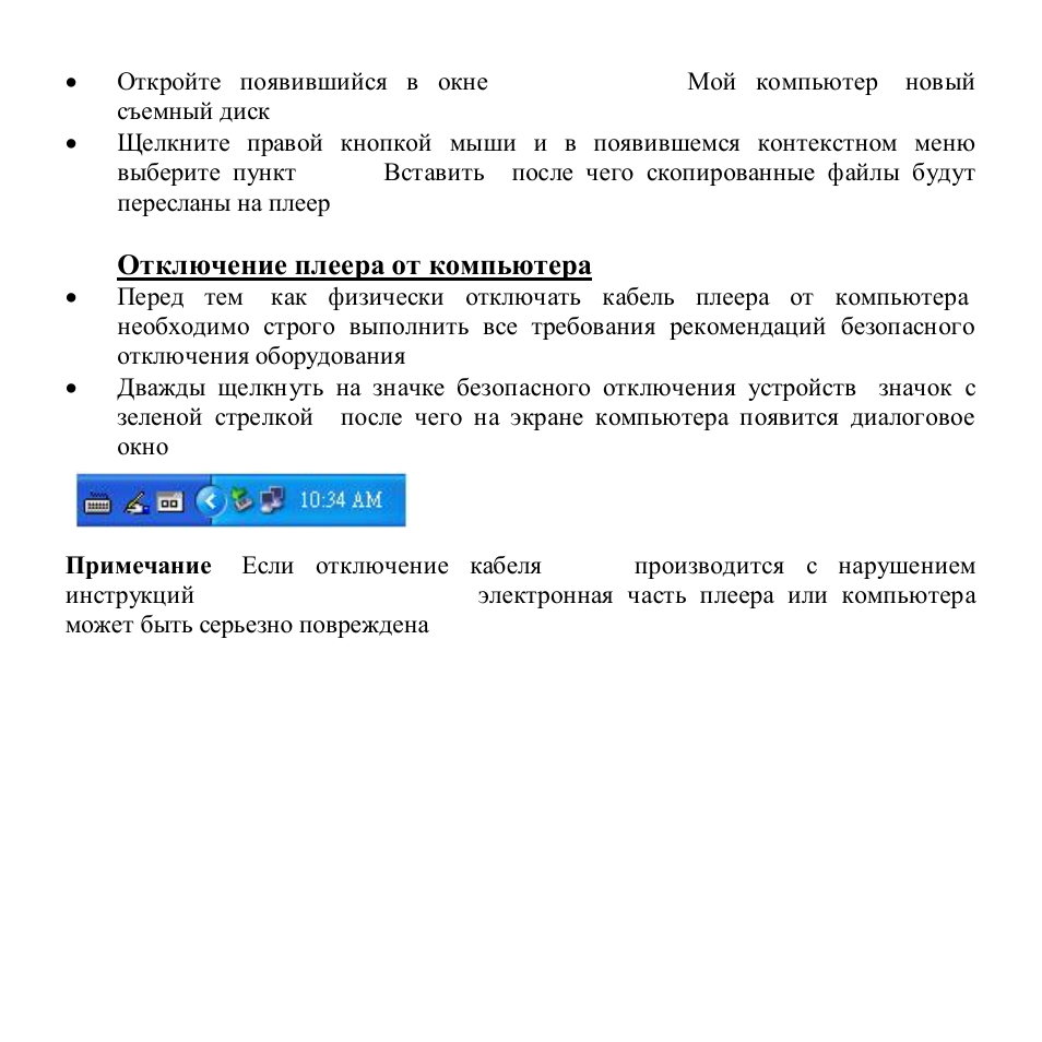 Hyundai H-F4010 User Manual | Page 31 / 36