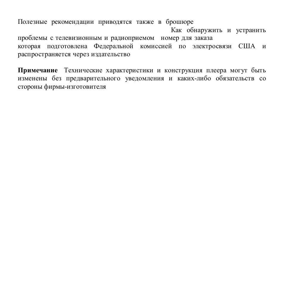 Hyundai H-F4010 User Manual | Page 36 / 36