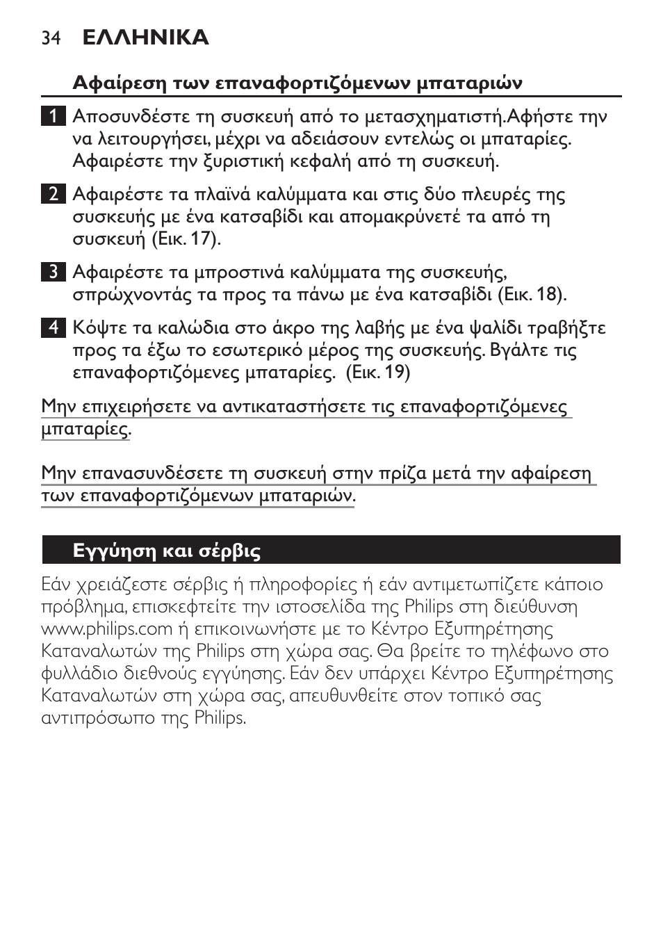 Philips Ladyshave Sensitive User Manual | Page 34 / 116